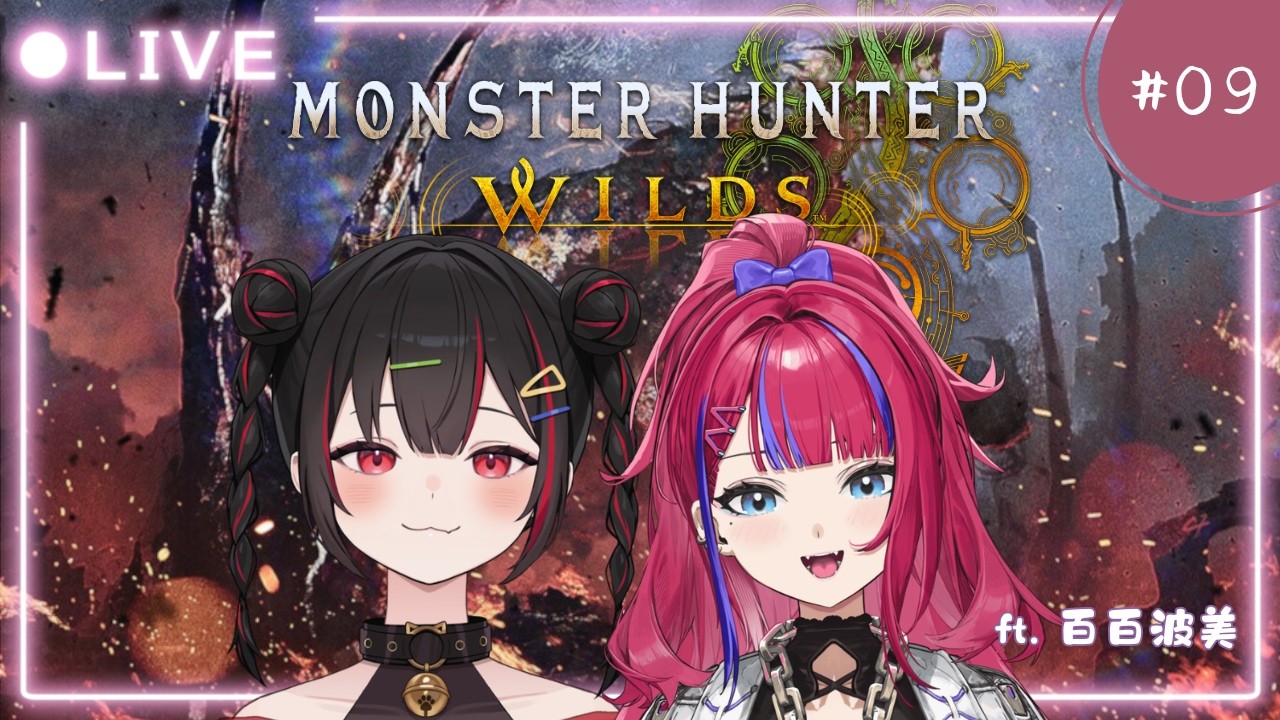 【魔物獵人荒野】什麼都扁 雙刀雙俠出動 ft. @BarkBarkPomi 【奇露琪露 Kirukiru】