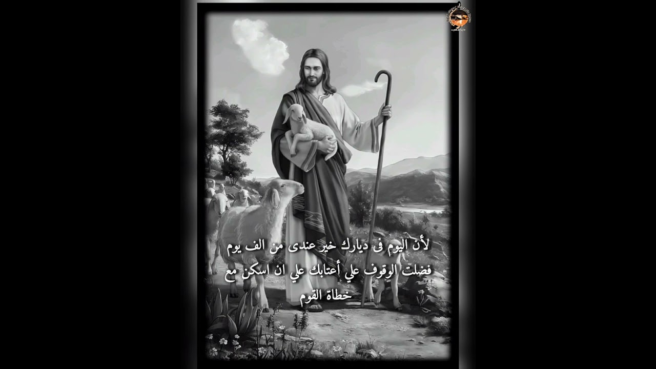 ترنيمة طوبى لإناس عزهم بك