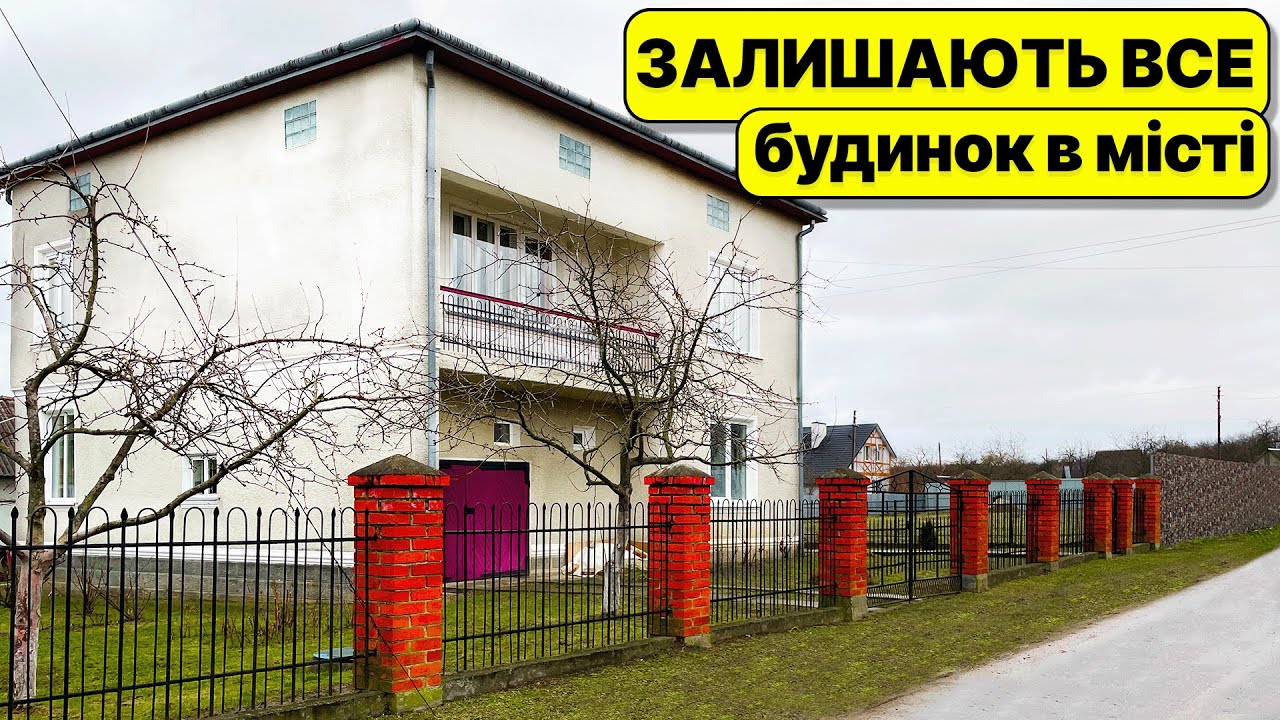 Все готове! Заходь і живи в райському місті! Всі речі та нова техніка залишаються вам!