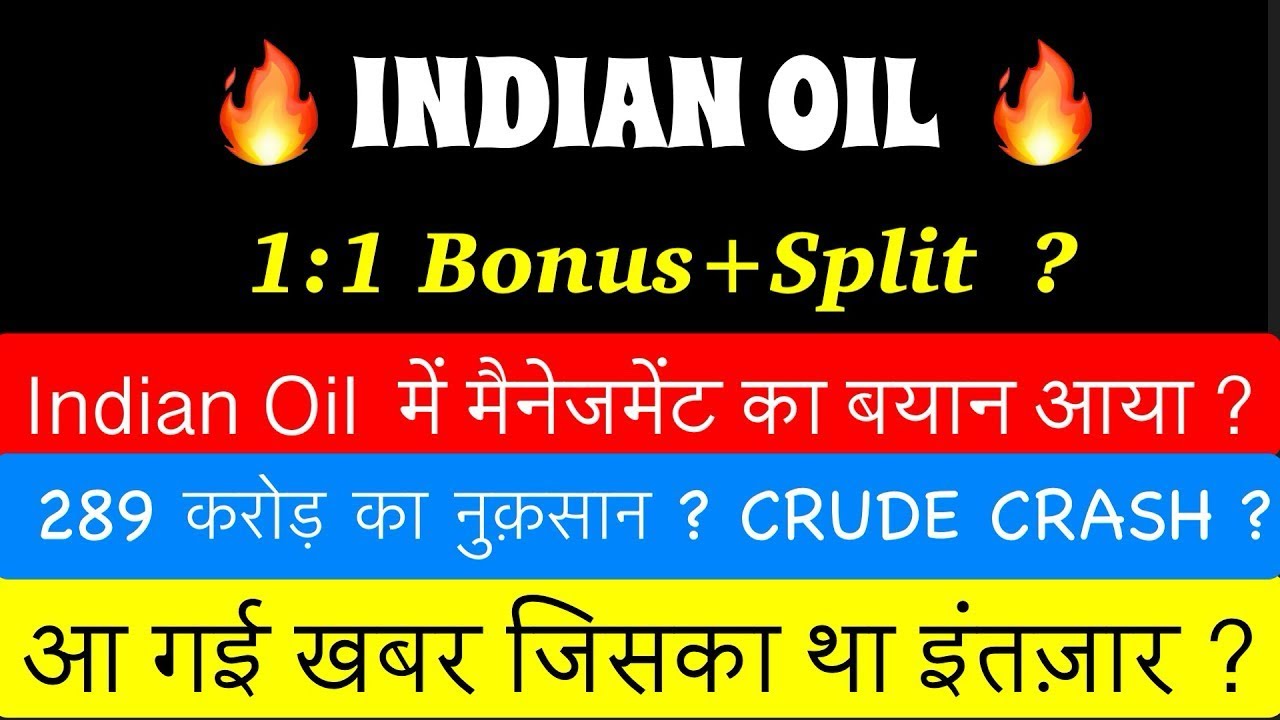 IOC&bull;INDIAN OIL DIVIDEND BONUS SHARE LATEST NEWS 🔴 IOC DIVIDEND DATE 2025?🚨IOC SHARE LATES NEWS TODAY