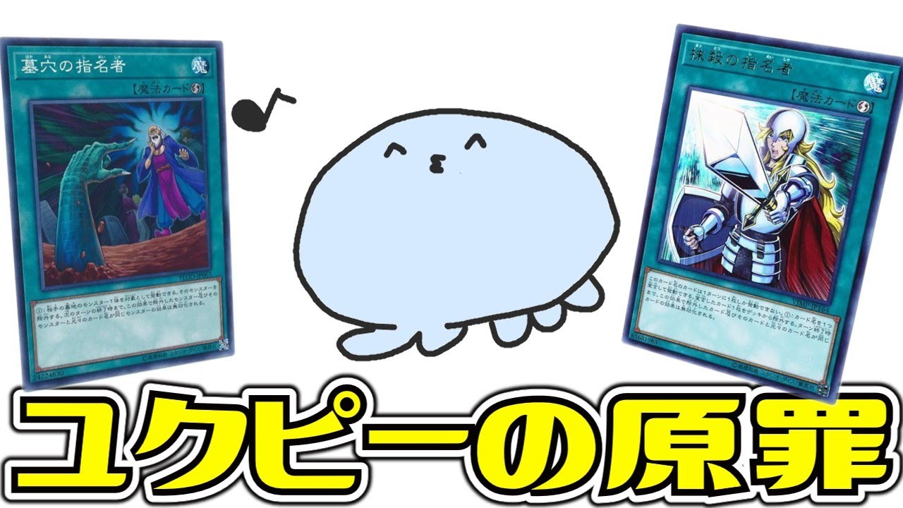 【１分で分かる】 遊戯王が先攻ゲーと呼ばれる理由 【遊戯王マスターデュエル】