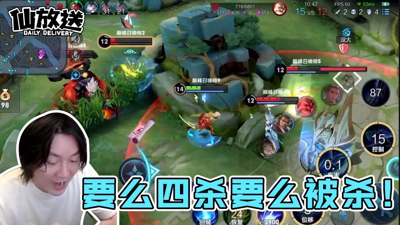【每日仙放送】这么多残血，要么四杀要么被杀