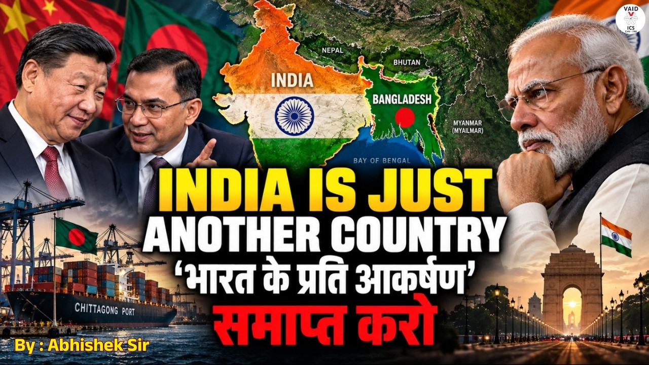 Bangladesh calls India 'just another country':Why Dhaka is Demanding an Absolute Reset With India! |