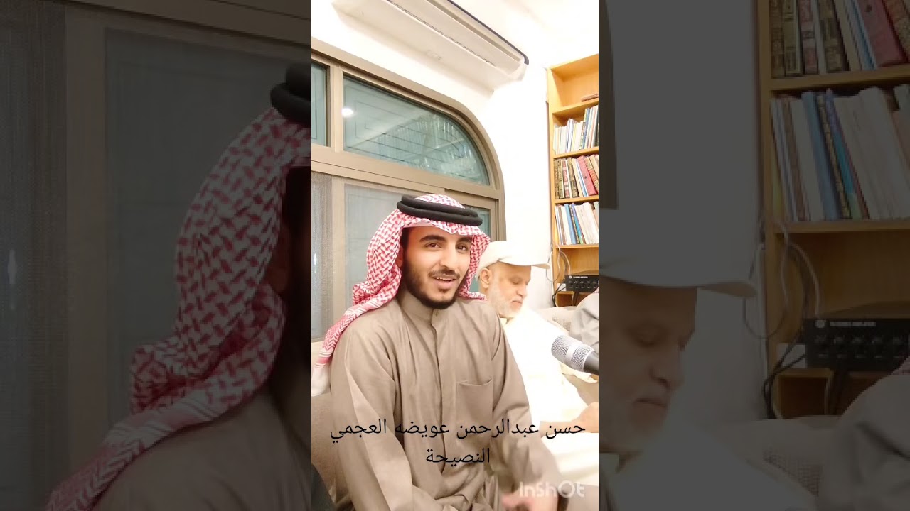 النصيحة