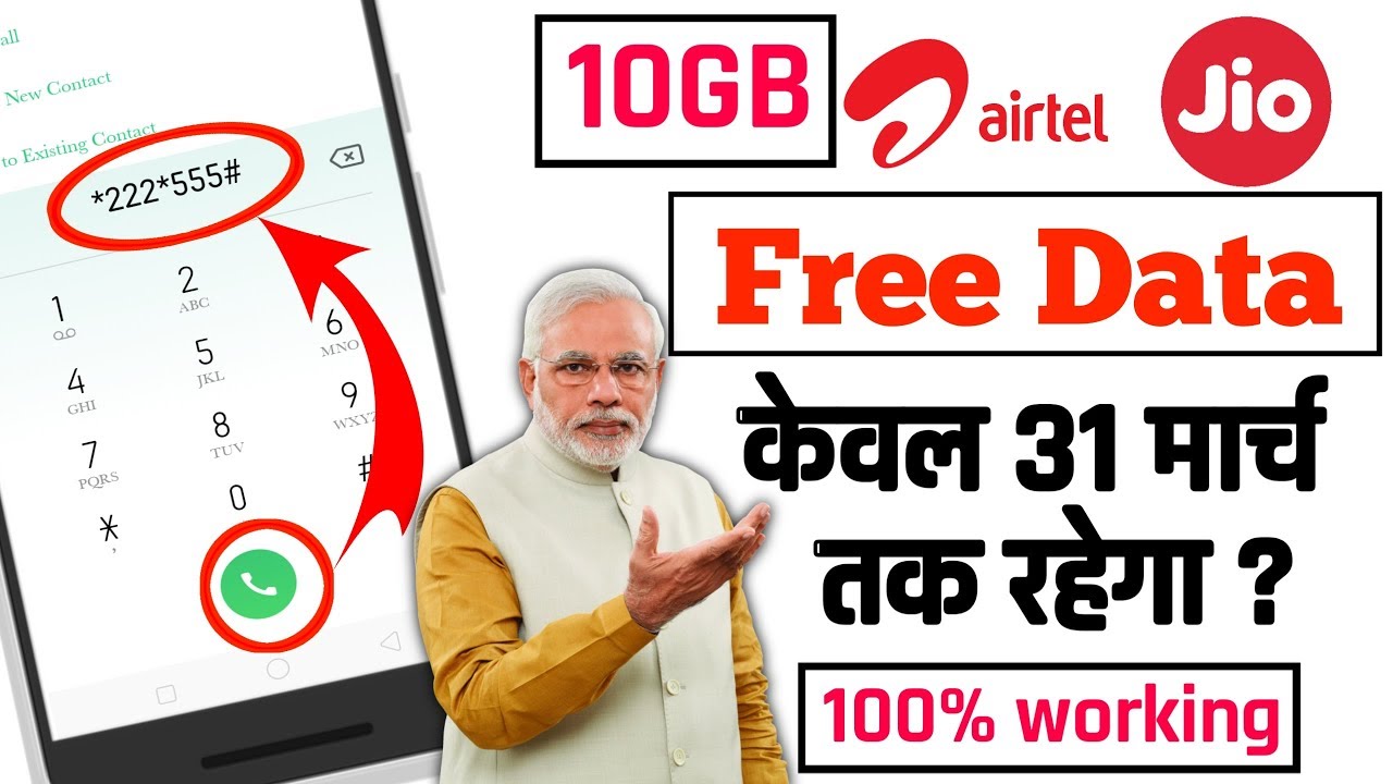 Airtel-Jio  free 10GB 4G Data offers 2020, Jio 10GB Offer, Airtel free Recharge