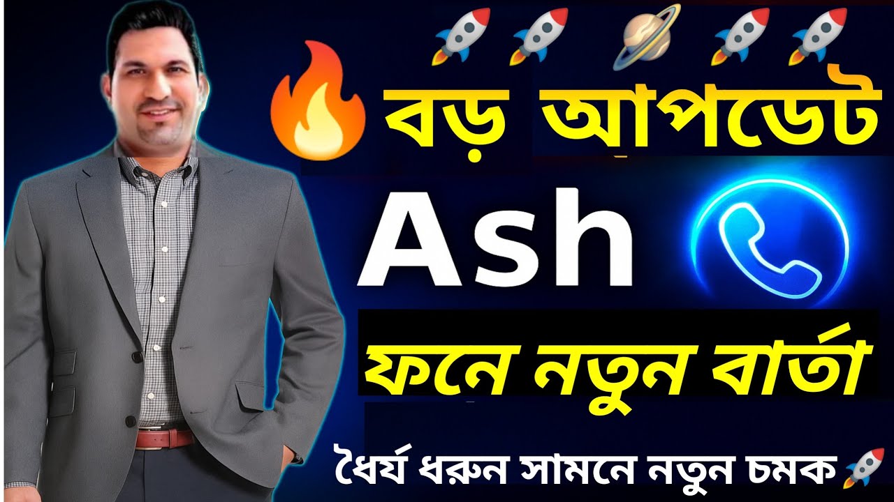 🚨 বড় আপডেট | Ash Mufareh ফোন কলে নতুন বার্তা 🔥 | ONPASSIVE Latest Bangla Update