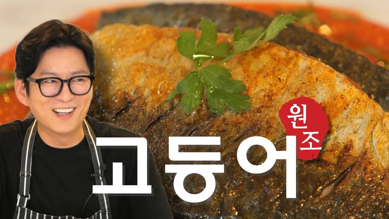 EP3. 요리 첫 시작은 '고등어구이'로 해보겠습니다.