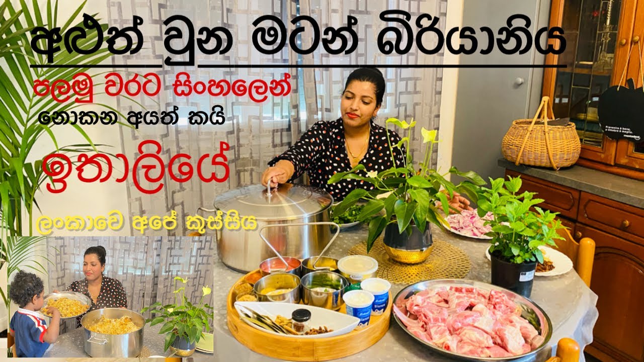 Mutton dum biryani/සිංහල/ delicious and first class/muslims secret style/mommy with niki/ no 37#