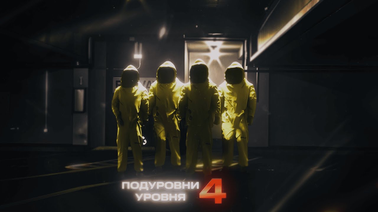 ПОДУРОВНИ УРОВНЯ 4. Что в себе скрывают? | Backrooms