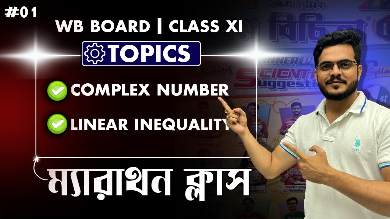 Lecture 1 | ALGEBRA Full MARATHON Class #maths #mathematics #ayansir #education