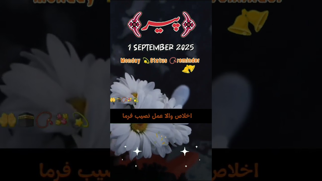 Ameen ya Rab ul Ala Meen