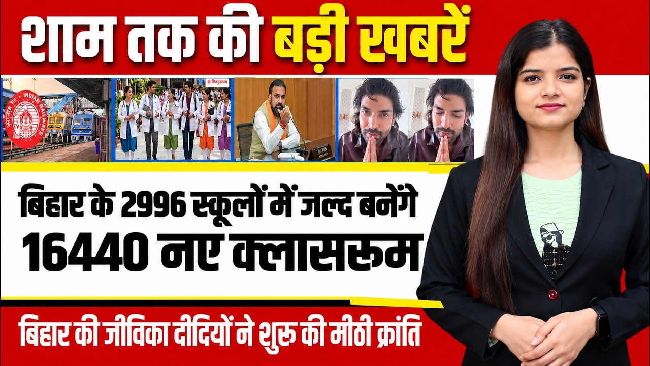 Today bihar news of 23rd October 2026: Bihar MLC elections, schools in Bihar, Jeevika Didi, Chhath.