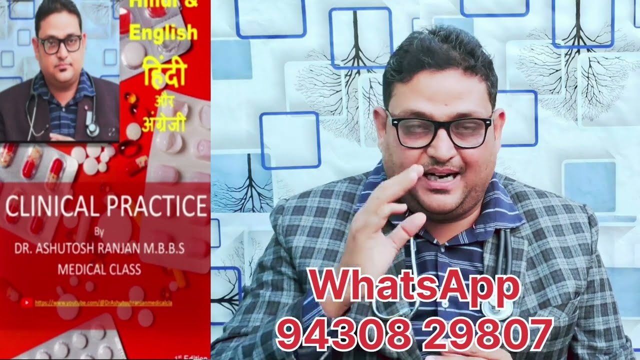 ताकत की सबसे बेहतर दवा  best multivitaminmedcine| Dr Ashutosh Ranjan