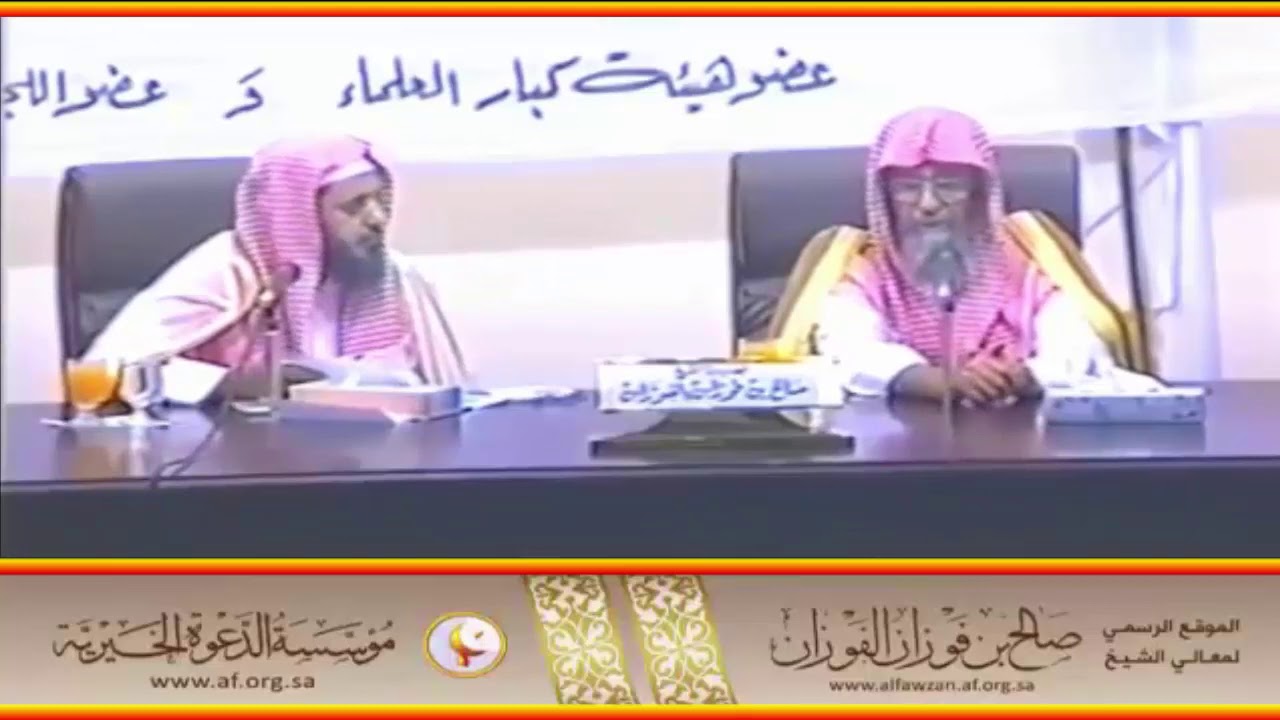 علم الجرح والتعديل = العلامة صالح الفوزان حفظه الله