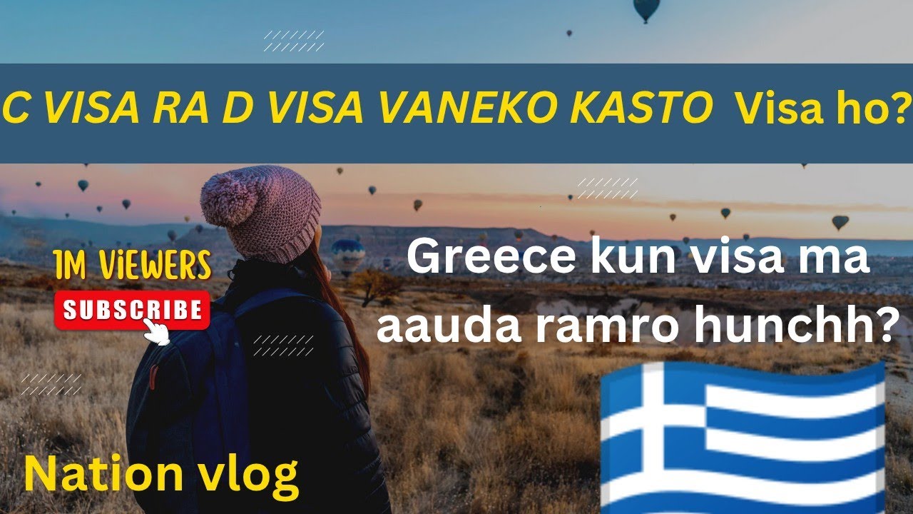C Visa र D visa मा के फरक छ? कुन Visa मा Greece आउदा ठिक हुन्छ? GRC भनेको क हो?@nation vlog🇳🇵🇪🇺🇬🇷