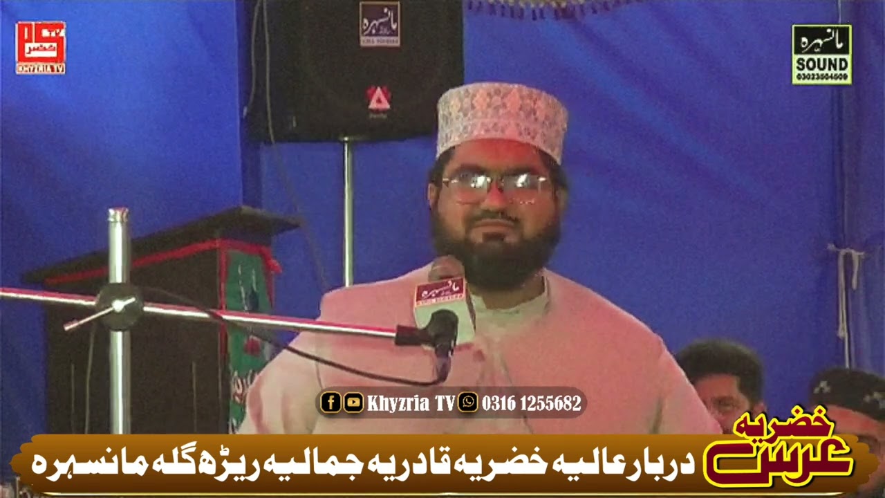 wali Gbrata nahi ha Allama professer Adnan wahid qasmi Sahib darbar alia Khyzria  Reerh Mansehra