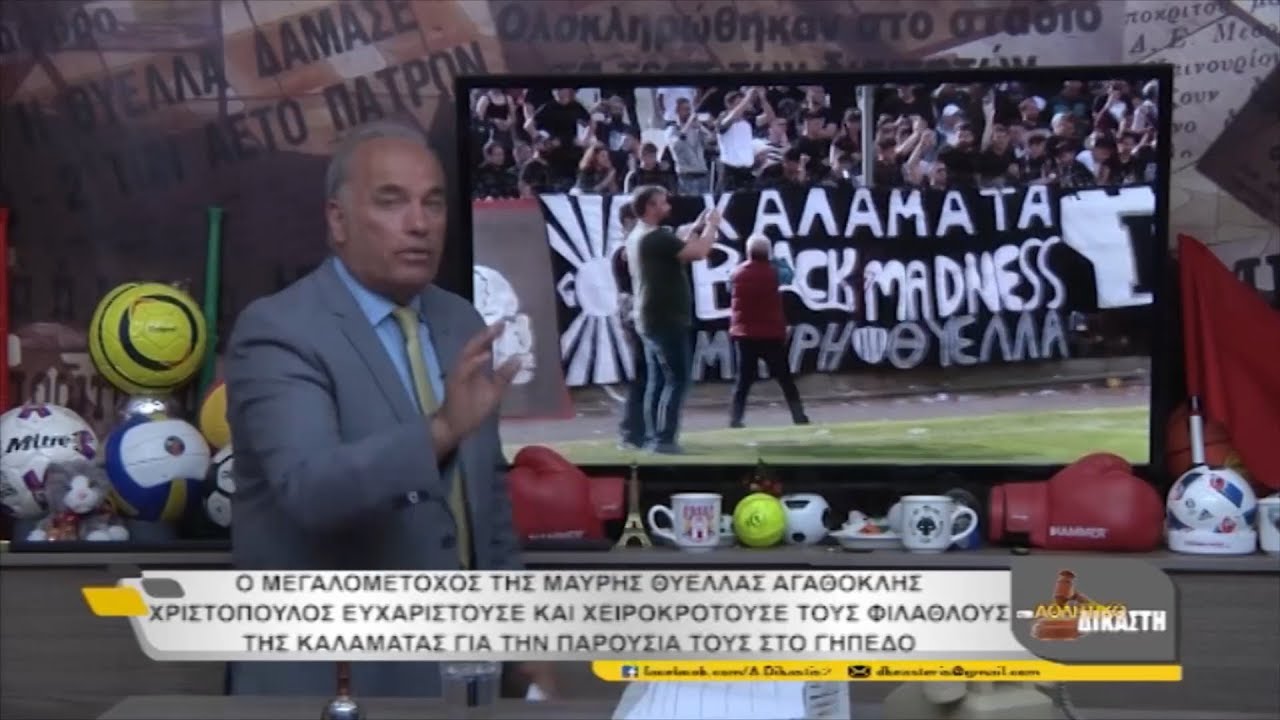 34Η ΑΘΛ. ΔΙΚΑΣΤΗΣ D2 ΘΕΜΑΤΑ: ΔΙΑΦΟΡΑ ΓΕΓΟΝΟΤΑ ΚΑΛΑΜΑΤΑ-ΔΙΑΓΟΡΑΣ ΡΟΔΟΥ | 17-05-2019