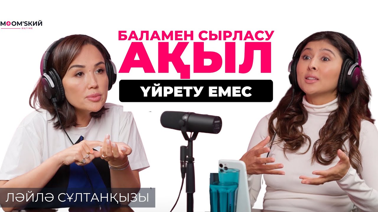 Ләйлә Сұлтанқызы - Ляйля Султанкызы - Күйеуіммен жауапкершілікті бөліп алғанбыз