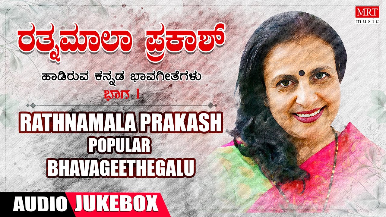 Rathnamala Prakash Top 5 Kannada Bhavageethegalu | C Ashwath | K.S. Narasimha Swamy | Folk Songs