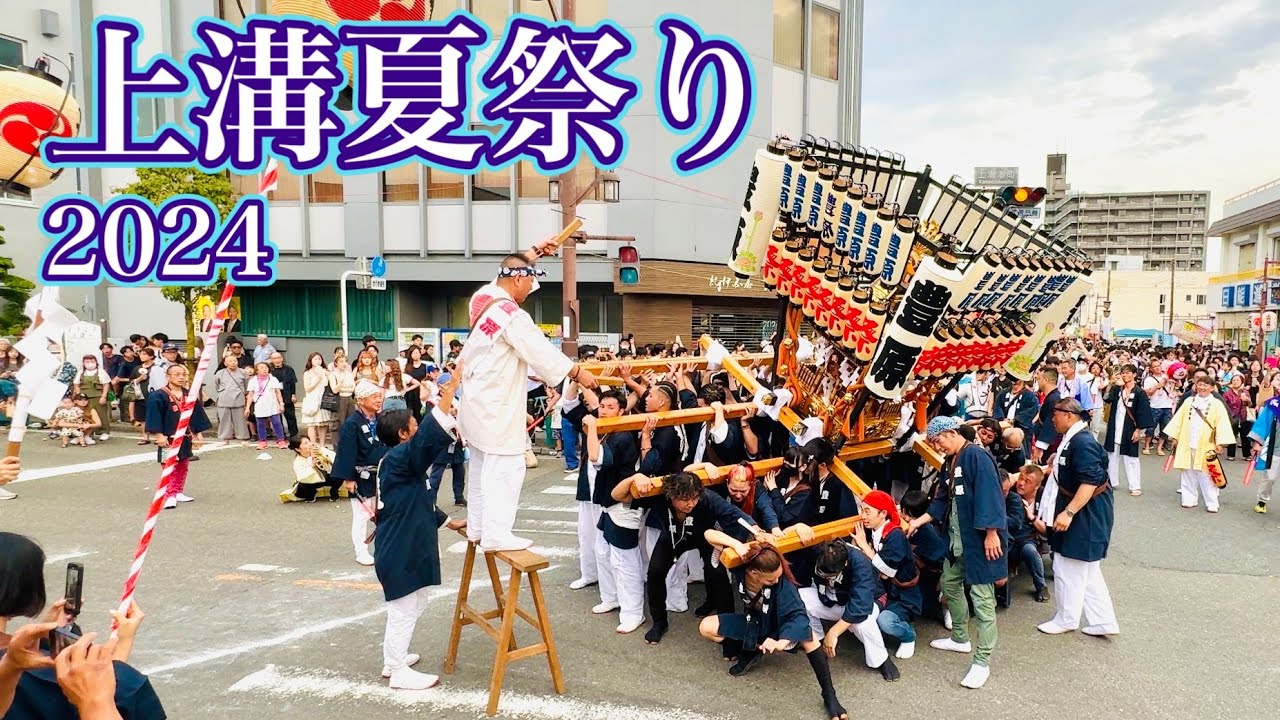 上溝夏祭り2024②   上溝本町交差点でのパフォーマンスKamimizo Summer Festival  2024.7.28