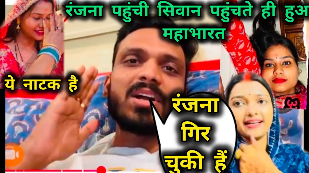 रंजना के बेबी शॉवर को लेकर मनीषा को दिया बच्चे का ताना 😱 भड़का सचिन खोला पोल 😱 Sachin Manisha Vlog 