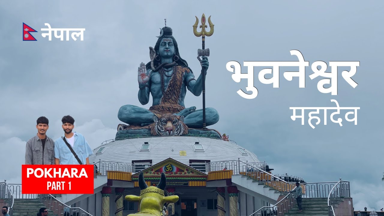 भोलेनाथ की सबसे बड़ी मूर्ती | Pokhara ki Sabse Famous Jagah Pumdokot | Nepal Vlog 2025