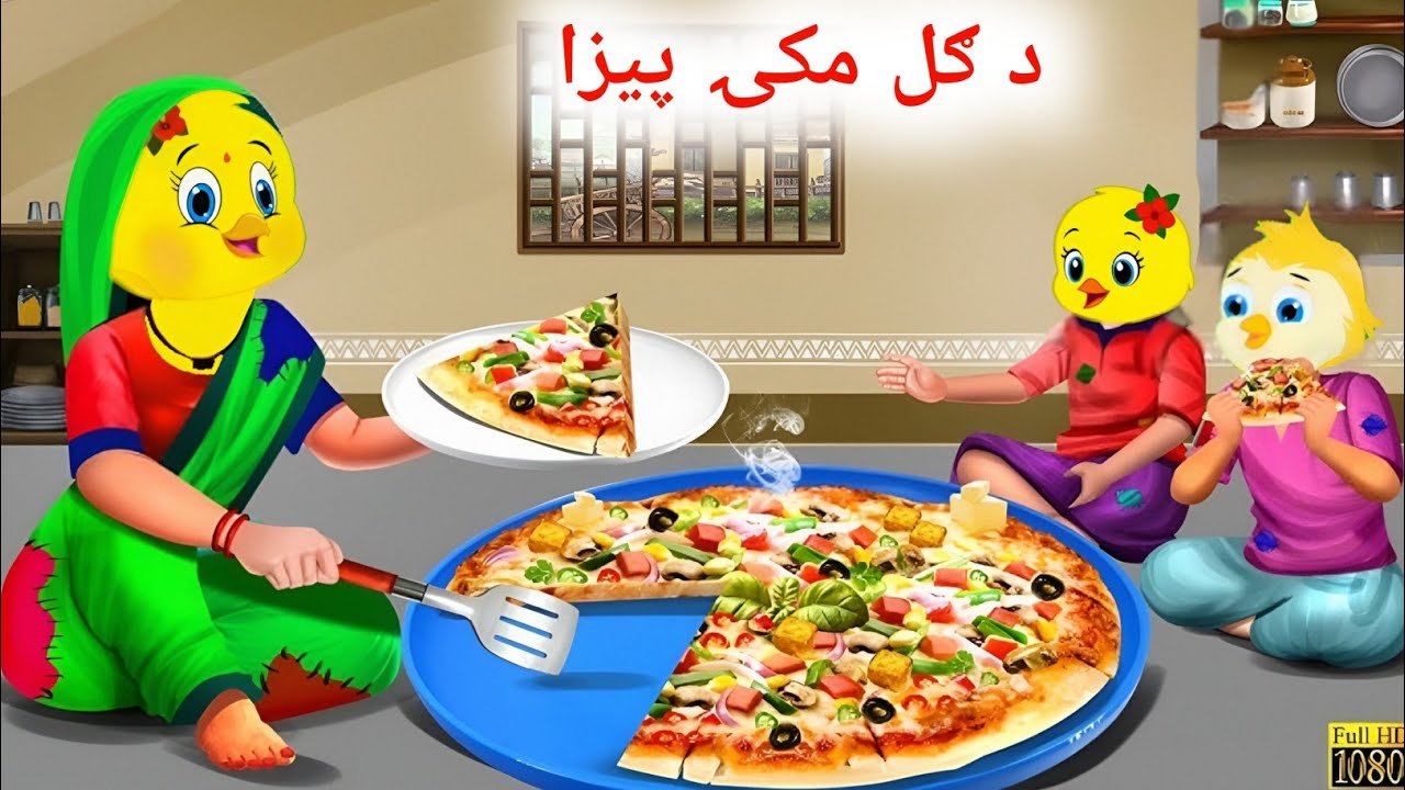 Pashto Pizza Story | Pashto Cartoon 2025 | Meena Chirya New Story