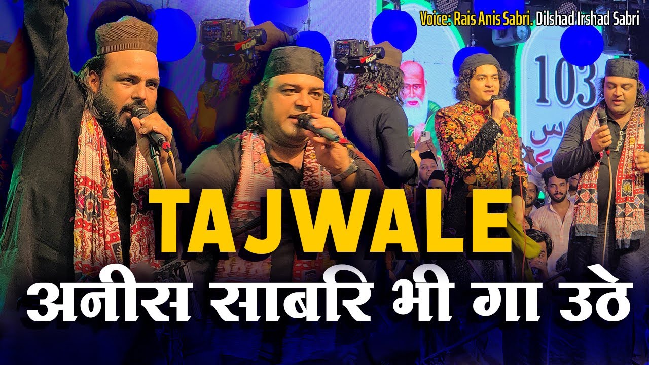 Tajwale Qawwali में Dilshad और Anis Sabri की जुगलबंदी | Latest 2025 Live Qawwali | Tajuddin Baba Urs