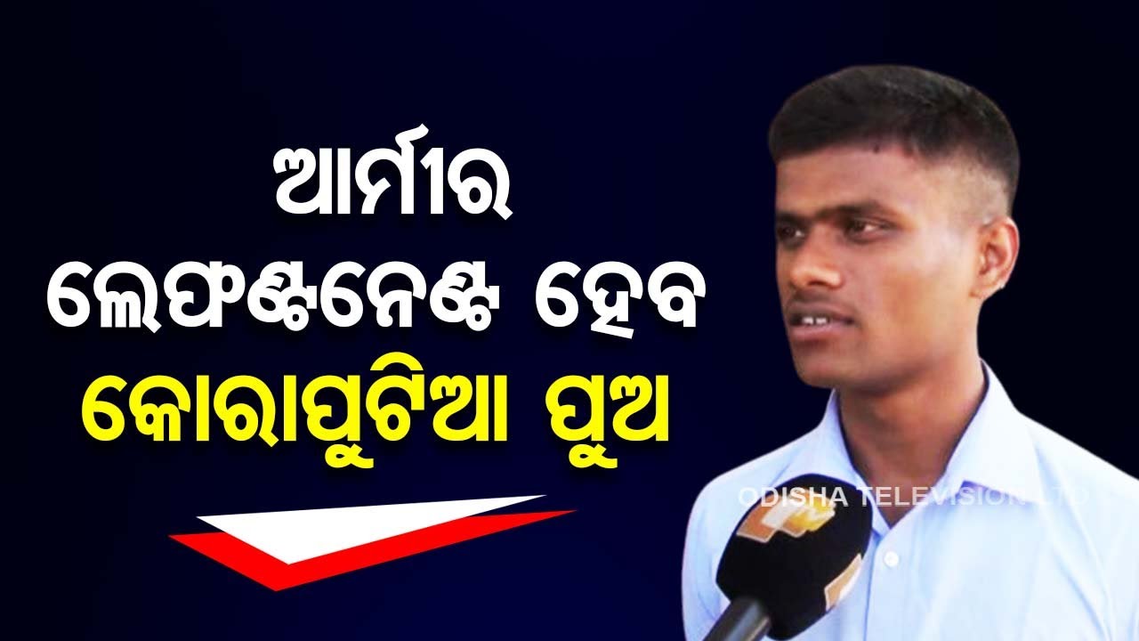 Koraput: Odisha NCC cadre student shines as he gets selected as Lieutenant Officer in Indian Army