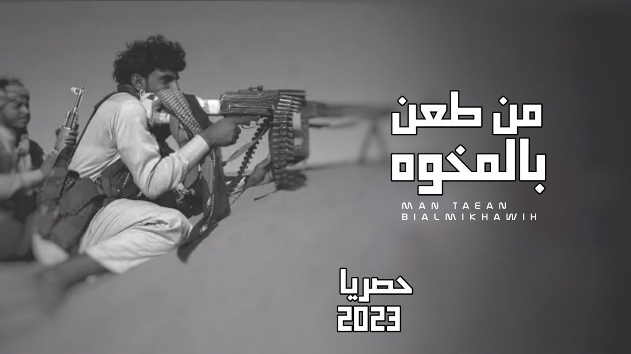 من طعن بالمخوه|بدع عبدالقوي الظبياني جواب نبيل ناجي ادا ابوقناف الطويل
