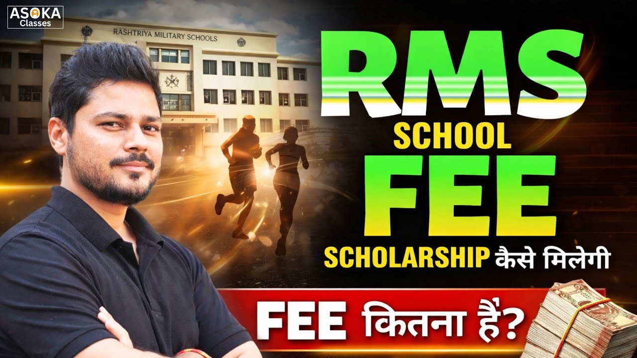 School Fee in RMS & 😀 How To Get Scholarship | RMS Military School