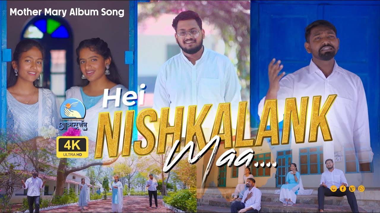 Hei Nishkalank Maa || Mother Mary Album Song || Atmadarshan TV