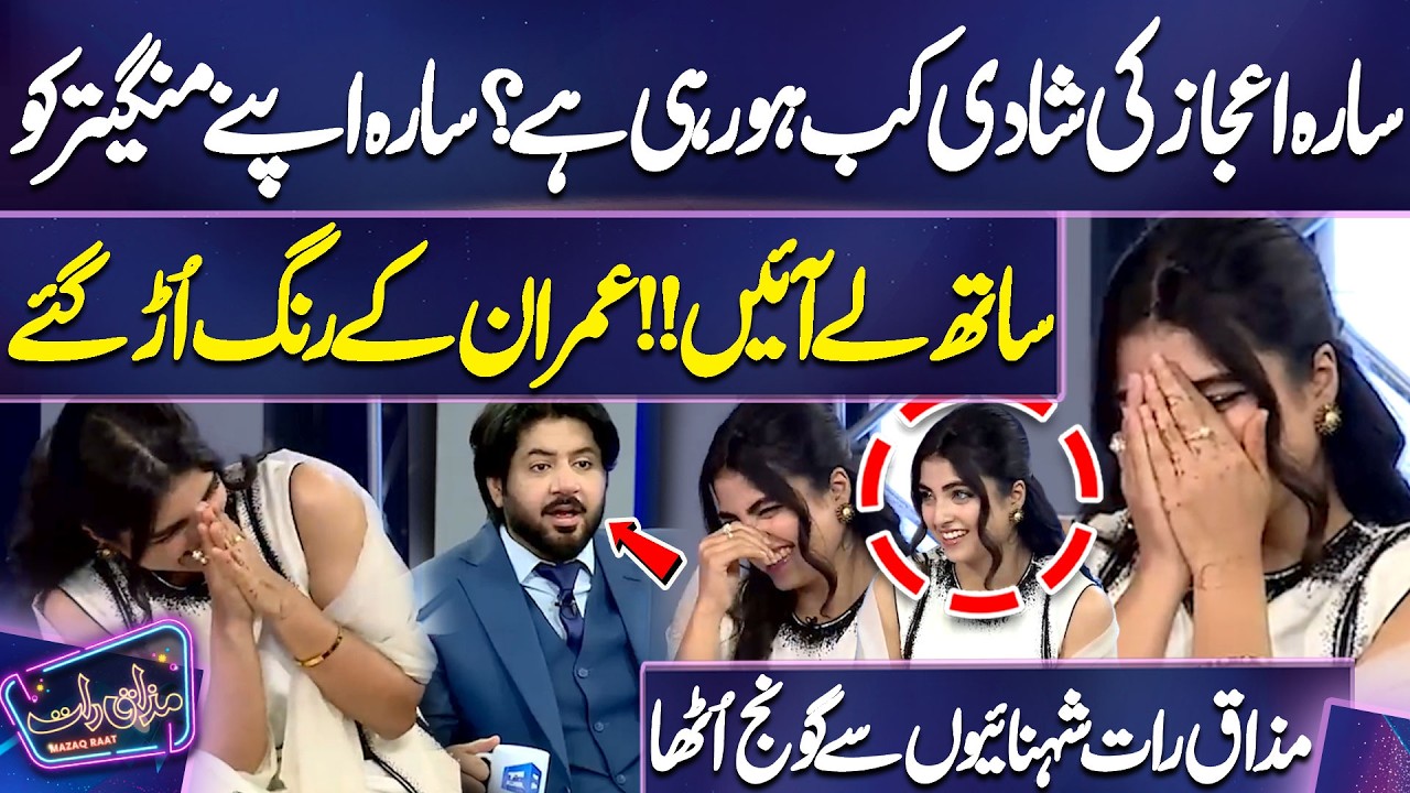 Sarah Aijaz Ki Shadi Kab Ho Rahi Hai? | Sarah Apne Mangetar Ko Saath Le Aayi😍 | Imran Ashraf Hairan