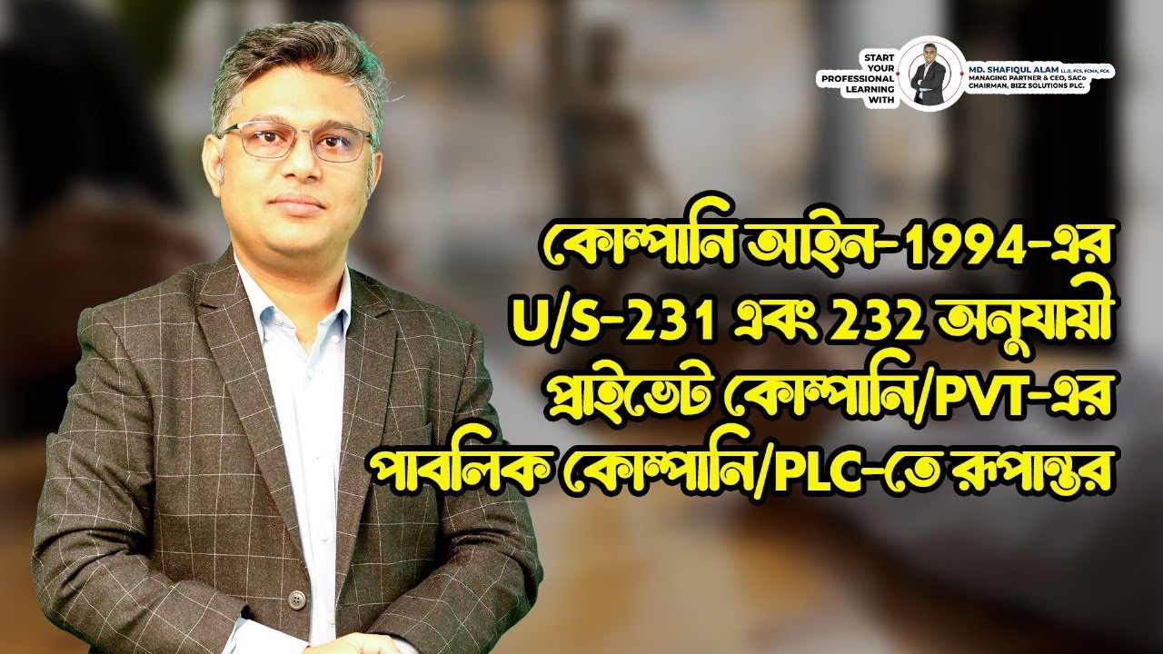 Conversion of Private Company/PVT into Public Company/PLC as per U/S-231 & 232 of Companies Act-1994
