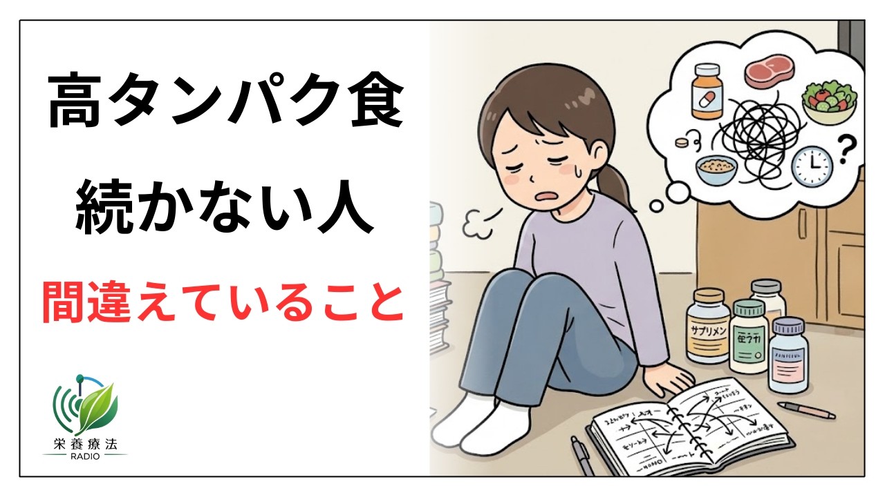 高タンパク食の効率良い続け方の基本