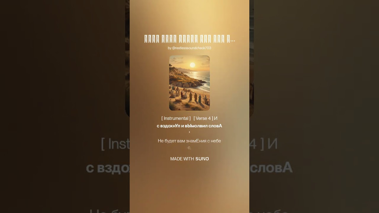 Закваска фарисеев