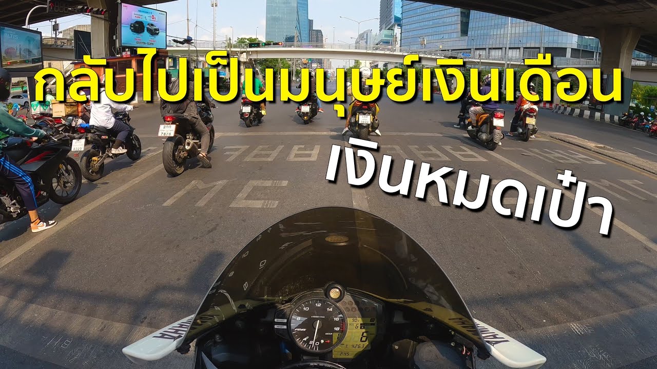 เมื่อ PIT START กลับไปใช้ชีวิตเป็นมนุษย์เงินเดือนอีกครั้ง