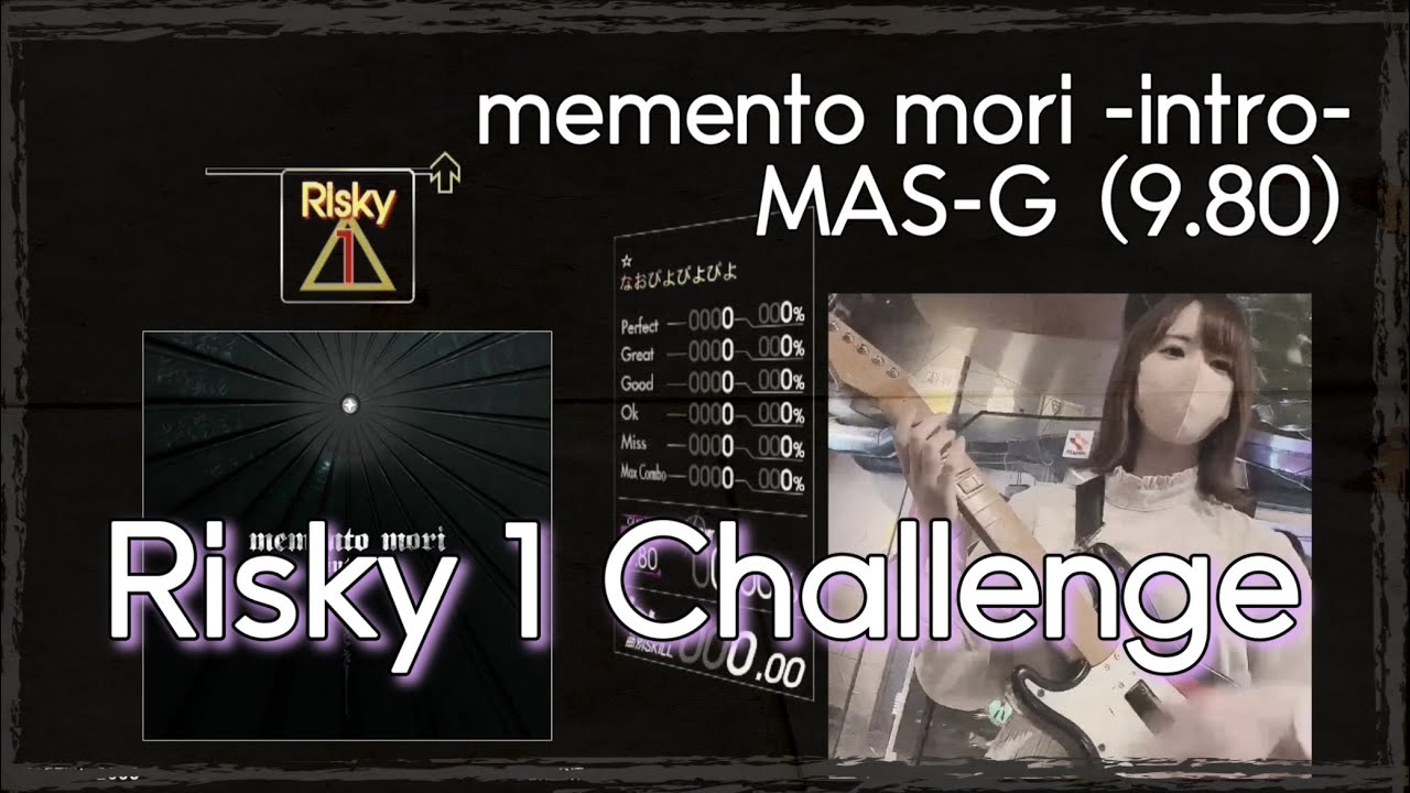 【FULLCOMBO】memento mori -intro- MAS-G (9.80) SRA 【GITADORA / GuitarFreaks / ギタドラ / 音ゲー】