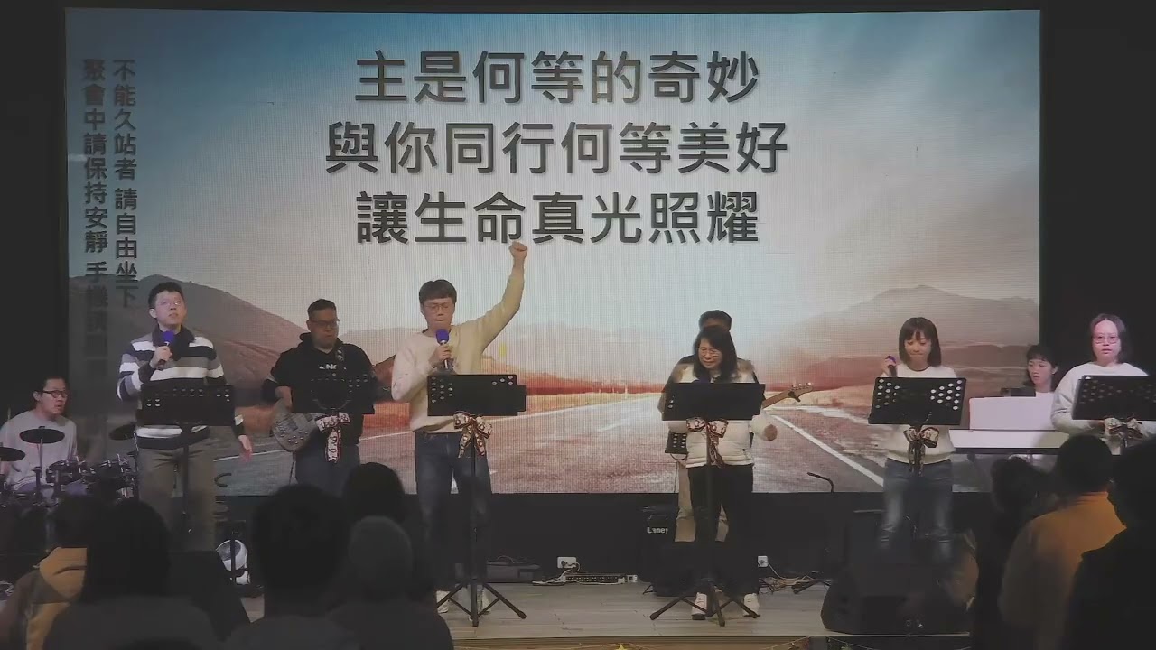 2026.2.8 主日敬拜 祢榮耀彰顯在全地/生命真光/祝福之地/立定心志