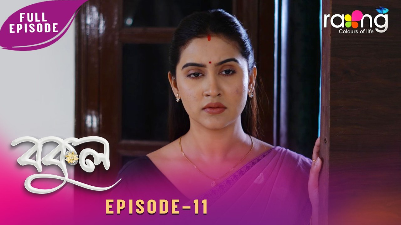 Bokul- বকুল | 10th April 2026 | Ep No 11
