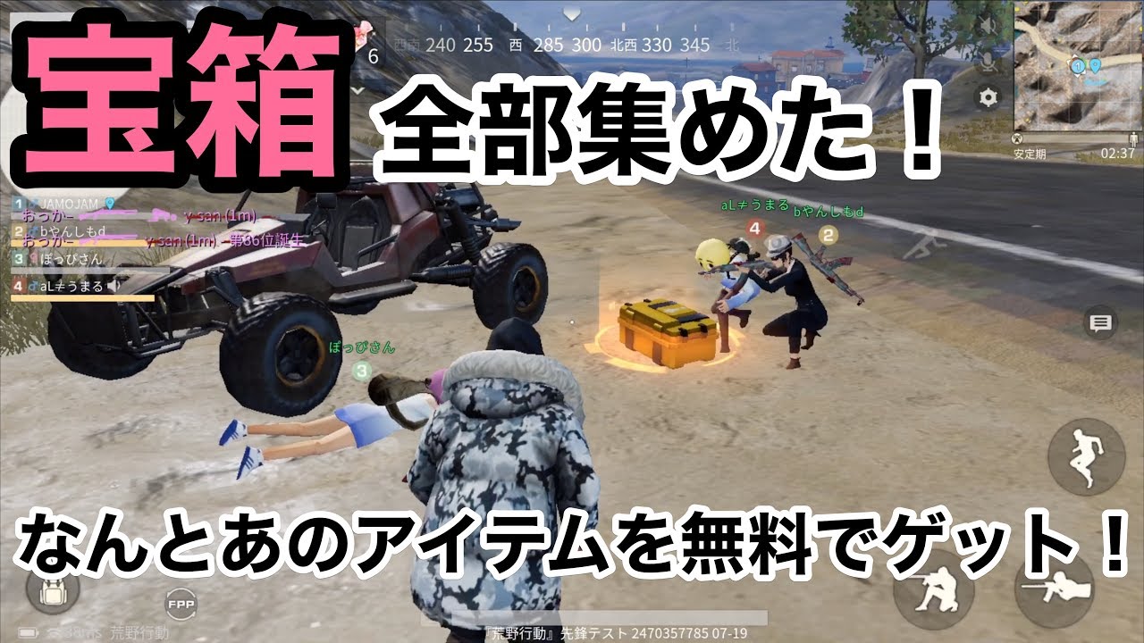 【宝箱全部集めた！！！】荒野行動実況（knives out）