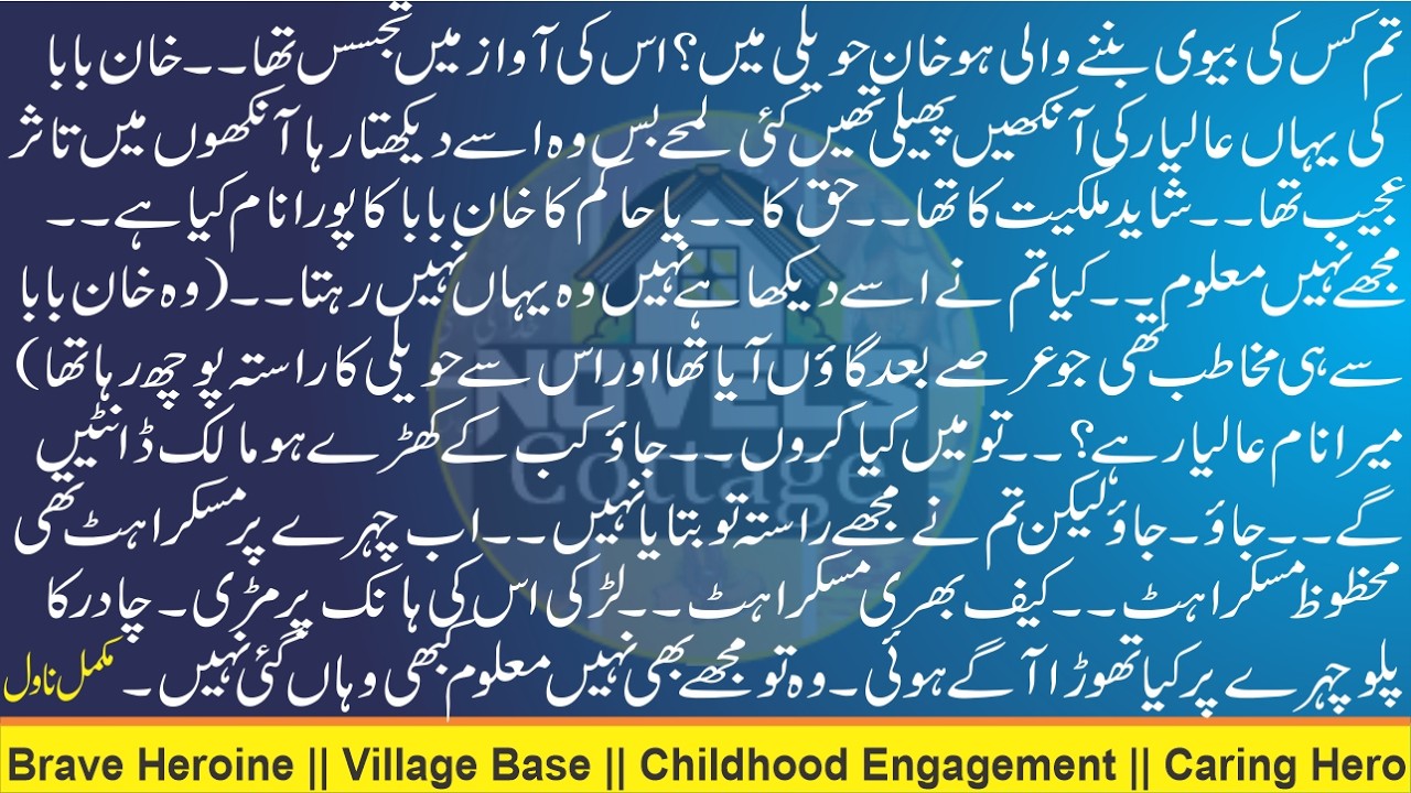 Brave Heroine || Village Base || Childhood Engagement || Caring Hero