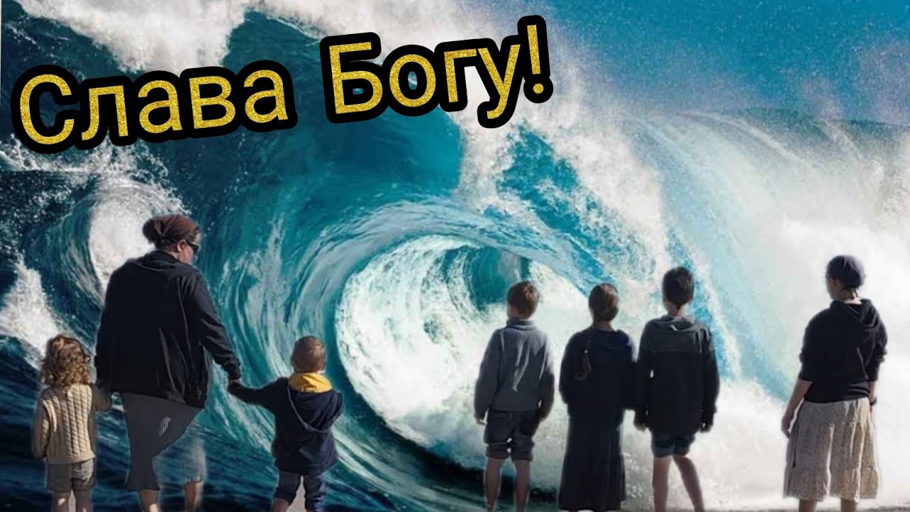 &ldquo;God&rsquo;s Power Written in the Waves&rdquo;