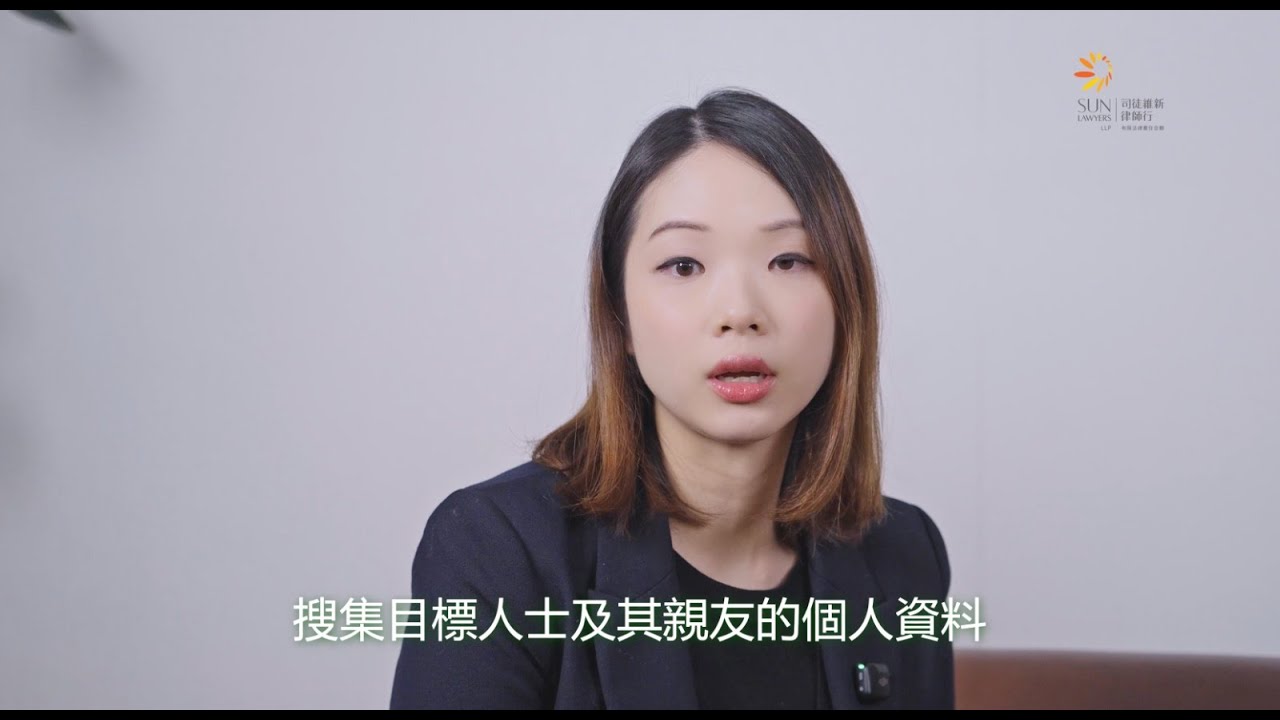 打擊「起底」行為｜維律唯仁 - 人肉搜索「起底」是不是真的犯法?