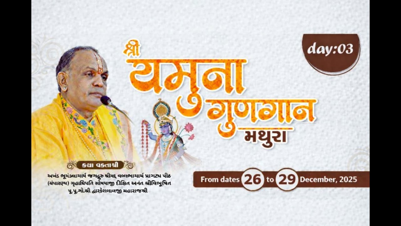 DAY 3: SHREE YAMUNA GHUN GAAN || MATHURA ||