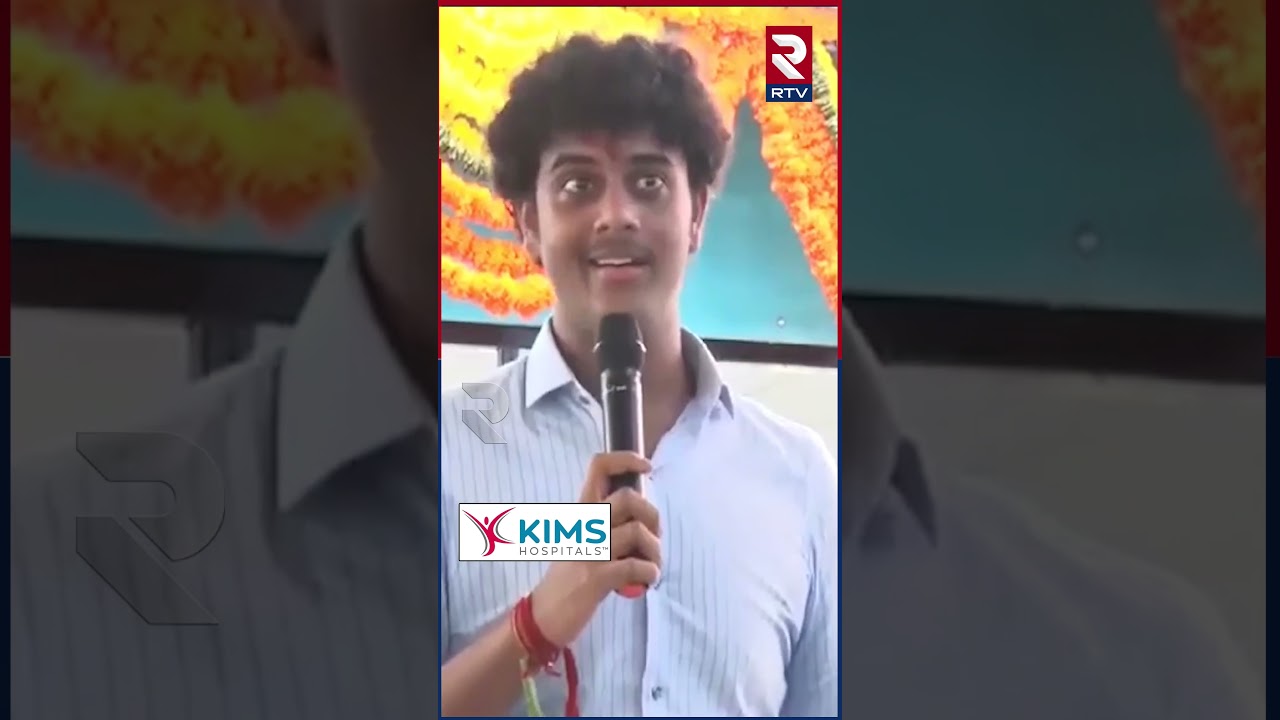 KTR Son Himanshu Excellent Speech In Telugu | స్పీచ్ లో తండ్రిని మించిన కొడుకు... ! | RTV