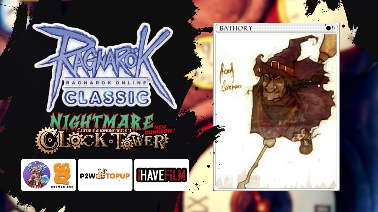 ฟาร์มการ์ด ลุ้นแสงสี | Ragnarok Online Classic GGT