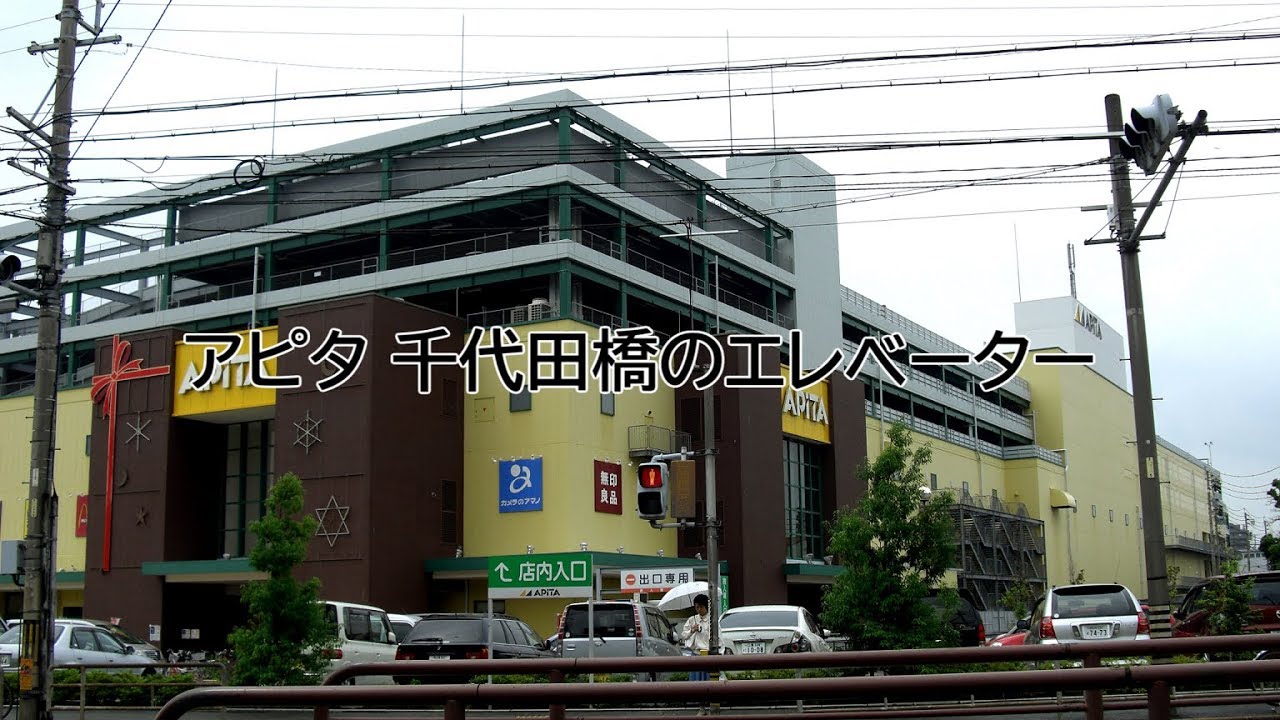 MI 【4連音･アナウンス5種】アピタ 千代田橋のエレベーター | 全群5基まとめ