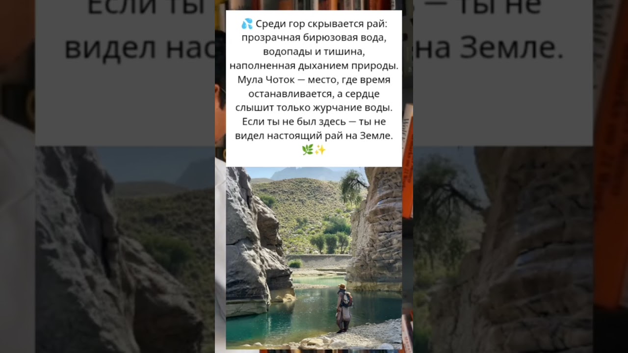 Мула Чоток &mdash; Рай в сердце Белуджистана! Водопады, горы и магия природы!