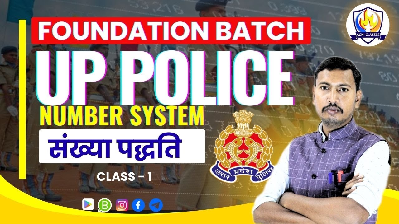 UP POLICE 2026 | CLASS 1 | NUMBER SYSTEM | FOUNDATION MATH CLASS | UP POLICE MATH  BY KARAN SIR
